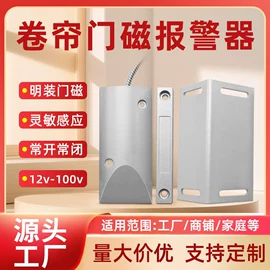 报警探测器;其他报警器;扬声器