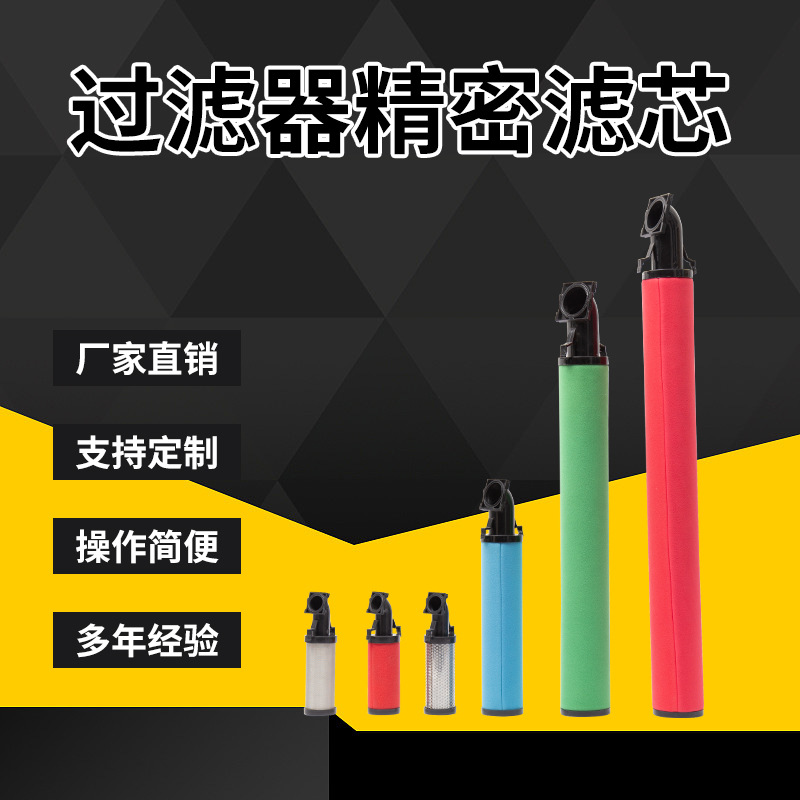 替代杭州科林冷干机除油C-800E KLAE-T800E A-800E除尘除水过滤芯