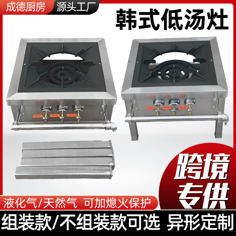 不锈钢低汤灶燃气猛火灶商用卤肉灶高汤矮仔炉可组装单双眼矮脚炉
