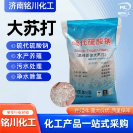 杀菌灭藻剂;活性炭;酸度调节剂