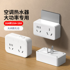 一转多转换插座16A空调热水器大功率一转三孔五孔10A家用拓展插头