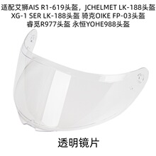 ��Ƭ��ʨAIS R1-619ͷ��LK-188ͷ��XG-1ͷ�����FP-03���977ͷ��