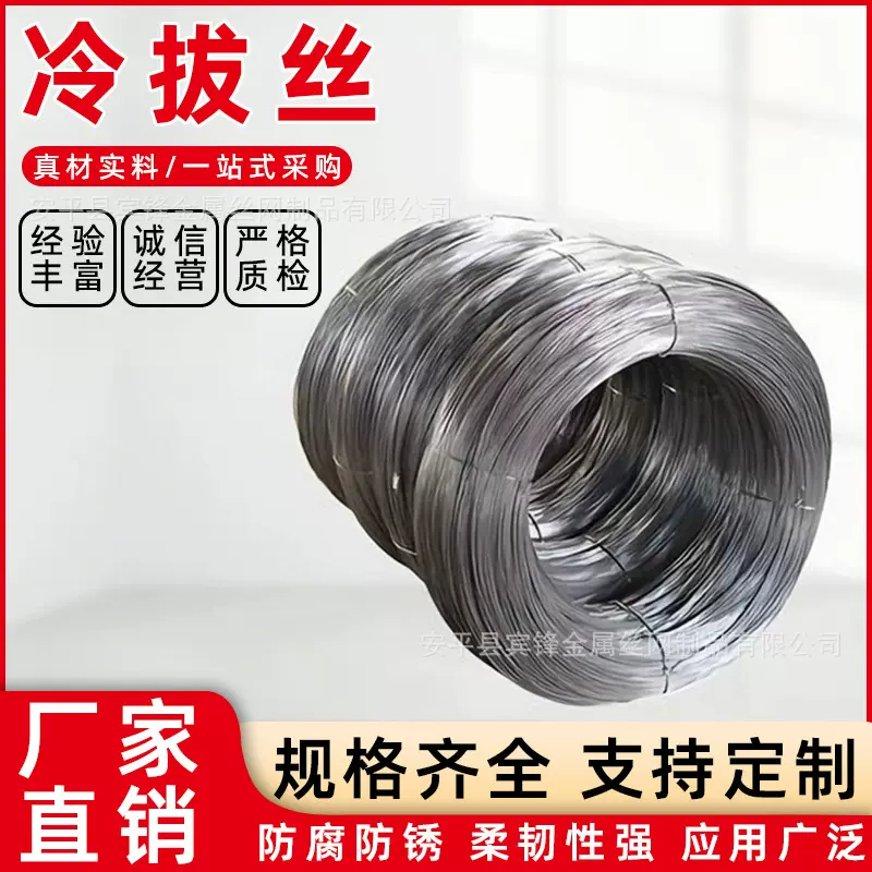 冷拔丝厂家冷拔金属丝Q195冷拔铁丝钢筋批发建筑工程q235细铁丝