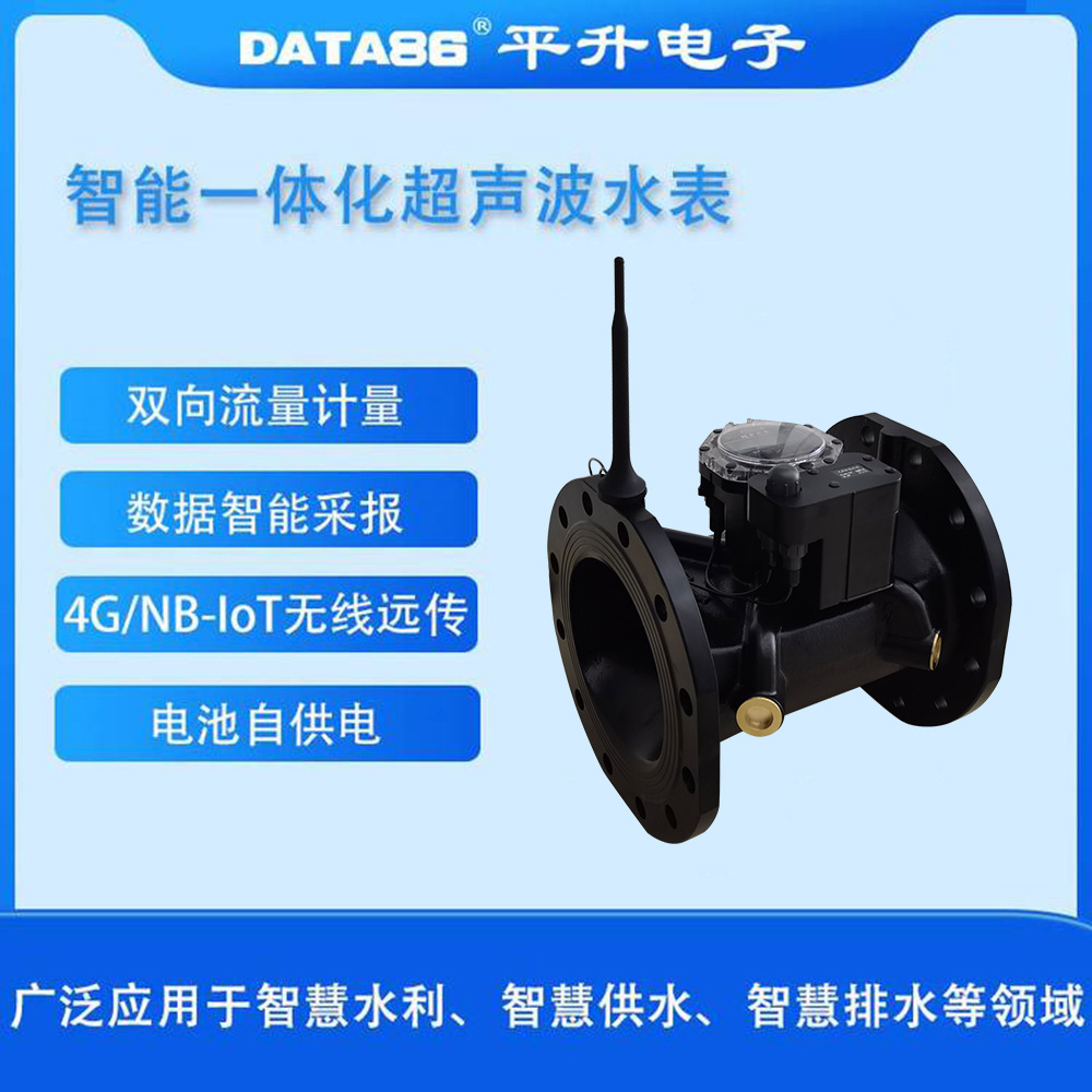 无线远传超声波水表 物联网大口径超声水表 4GNB远传智能超声水表