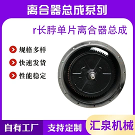 通用五金配件;机械离合器;成套液压系统