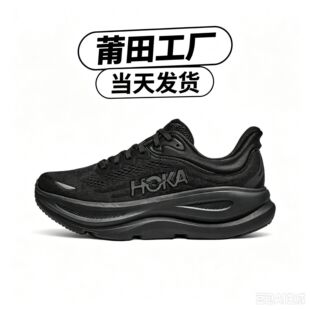 ����羳HOKA�п��ļ��������D9�ܲ�ЬBondi 9 �pӯ͸�⾏��؏�