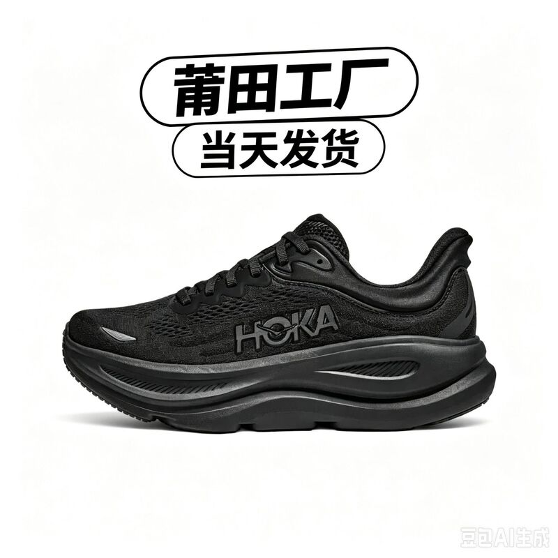 Putian Cross-Border HOKA Men's Summer Clifton 9 Running Shoes Bondi 9 Lightweight Breathable Cushioning and Rebound Putian Cross-Border HOKA Men's Summer Clifton 9 Running Shoes Bondi 9 Lightweight Breathable Cushioning and Rebound