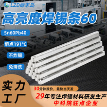 有铅焊锡条Sn60Pb40焊料适用锡棒焊接元器件焊丝波峰焊专用合金