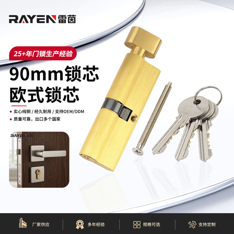 Rayen 90MM European standard indoor door lock cylinder, pure copper large flat knob lock cylinder, door lock knob lock head hardware accessories Rayen 90MM European standard indoor door lock cylinder, pure copper large flat knob lock cylinder, door lock knob lock head hardware accessories