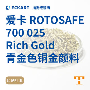 �ۿ�ECKART ROTOSAFE 700 025 Rich Gold����~���ӡˢ��ī��