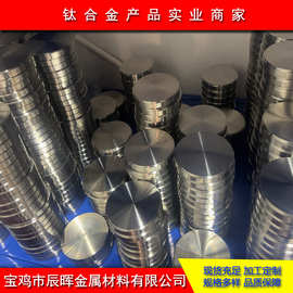 TC4钛圆盘 TA2钛盘 钛方盘 齿科钛盘 五级钛