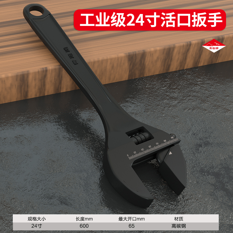 조정 가능한 렌치 24inch /600mm 수집 및 구매 시 장갑 무료 증정