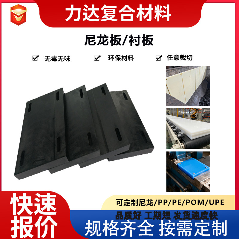 厂家供应尼龙衬板耐磨mc浇铸含油尼龙衬板煤仓料仓PA66尼龙板