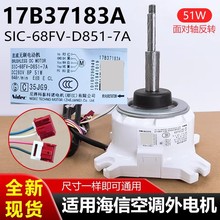 ���������յ�����SIC-68FV-D851-7A ֱ����ˢ���17B37183A