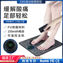 智能EMS脚底按摩器微电流足疗机 充电便携脉冲按摩脚垫足底按摩器