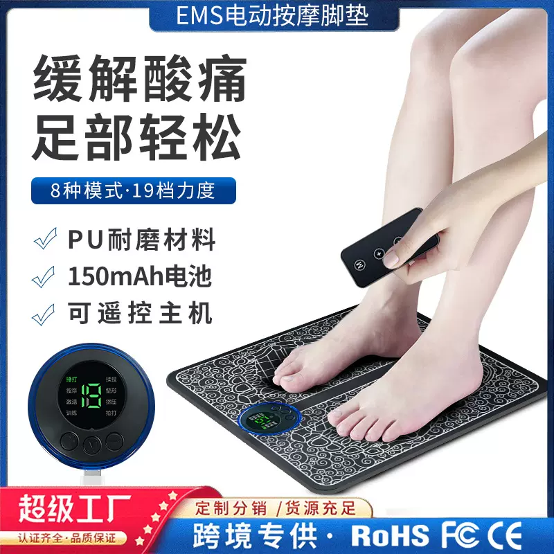 智能EMS脚底按摩器微电流足疗机 充电便携脉冲按摩脚垫足底按摩器