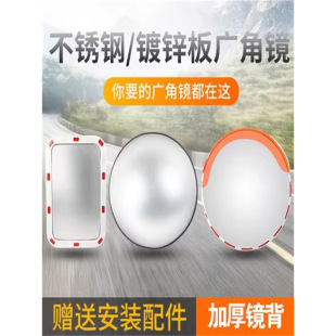 Road Wide-Angle Galvanized Corner Mirror Concave and Convex Mirror Convex Mirror Stainless Steel Reflector Turning Mirror Spherical Mirror Traffic Outdoor
