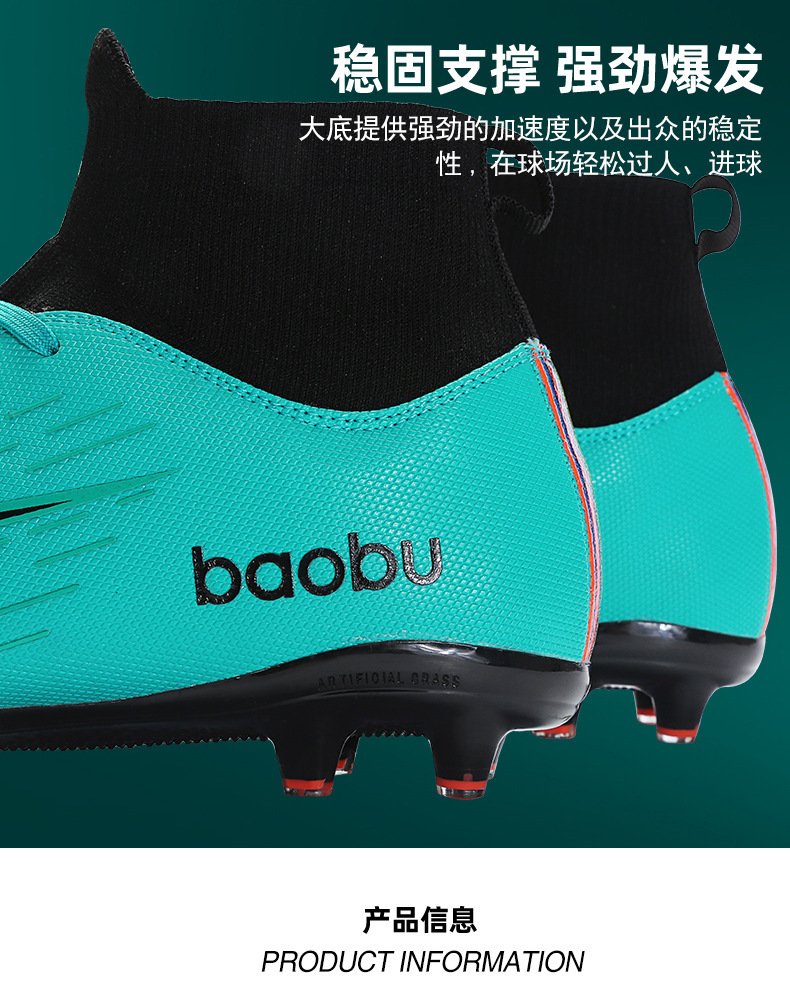 豹步足球鞋-706湖绿黑_09.jpg