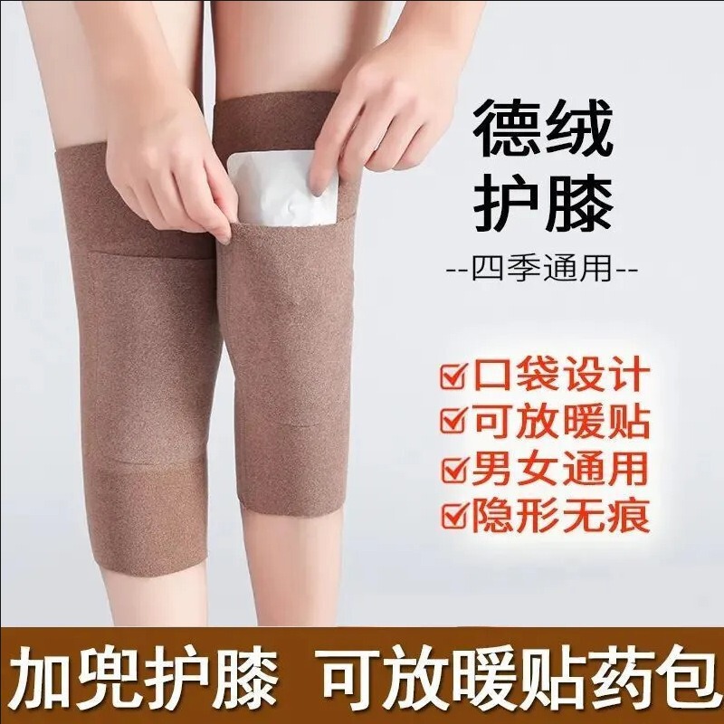 秋冬加热防寒德绒护膝加兜保暖运动贴片护腿套减缓老寒腿关节疼痛|undefined