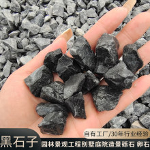50斤深灰色黑色景观砾石水洗石日式庭院铺路造景青石碎石子米石