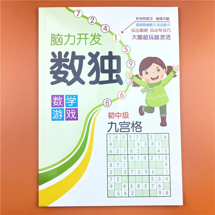 Набор учебников-куб Sudoku для детей, логическое обучение для учеников начальной школы, уровни 4/6/9 клеток, 64 страницы