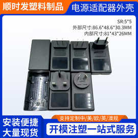 厂家供应TSS811 24W36W方龟207壳/2A3A插墙式电源适配器外壳批发