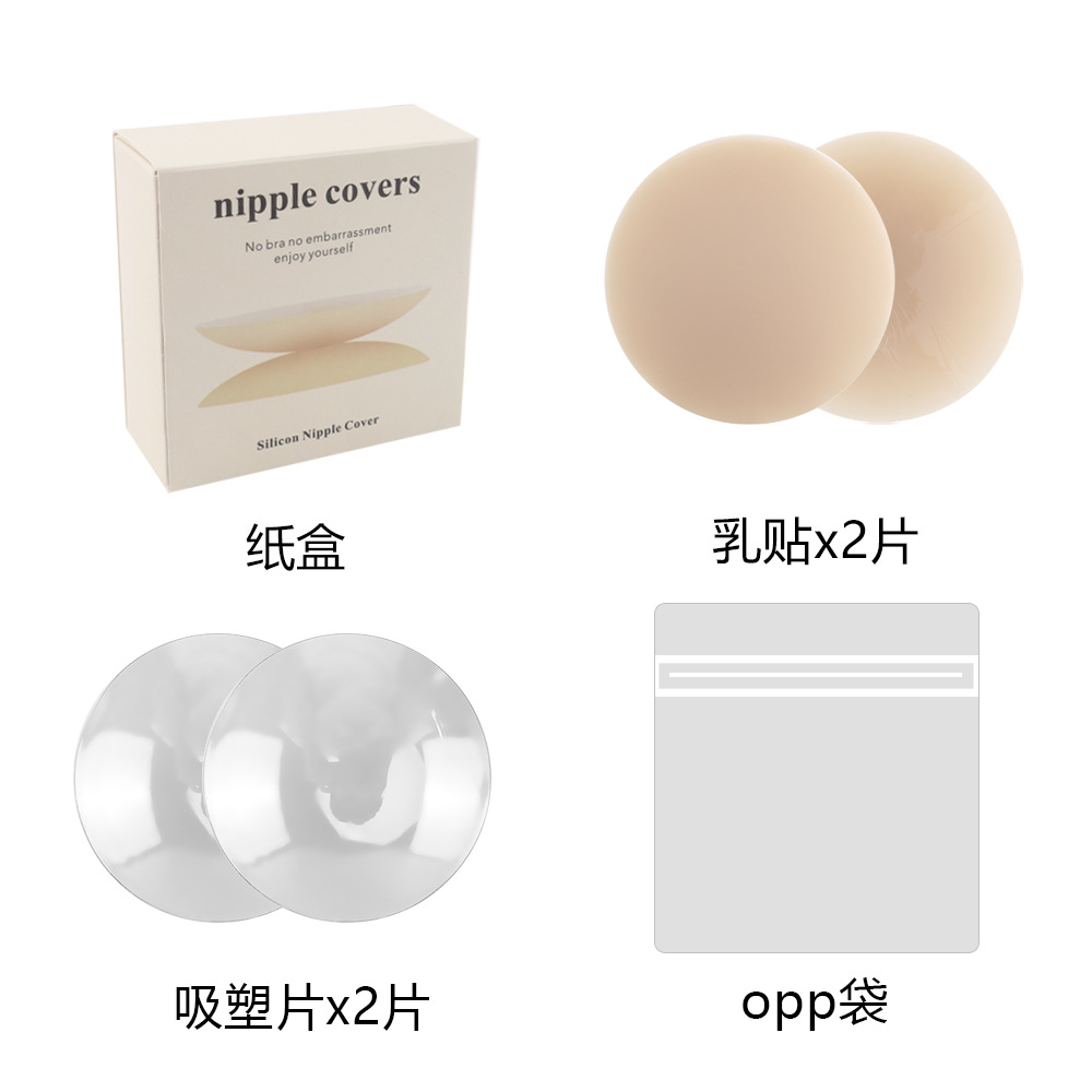 Silicona transfronteriza base de caucho sólido músculo pectoral parche de pezón nipple covers silicona de pecho pequeño invisible ligero