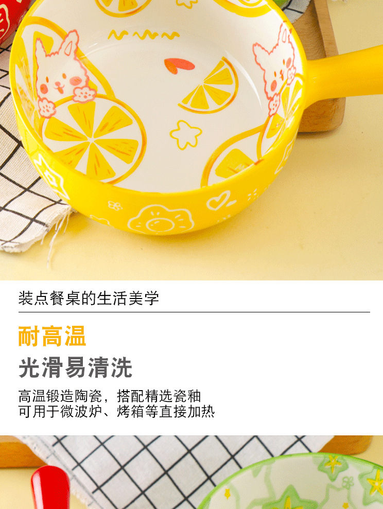 卡通手柄碗_03.png