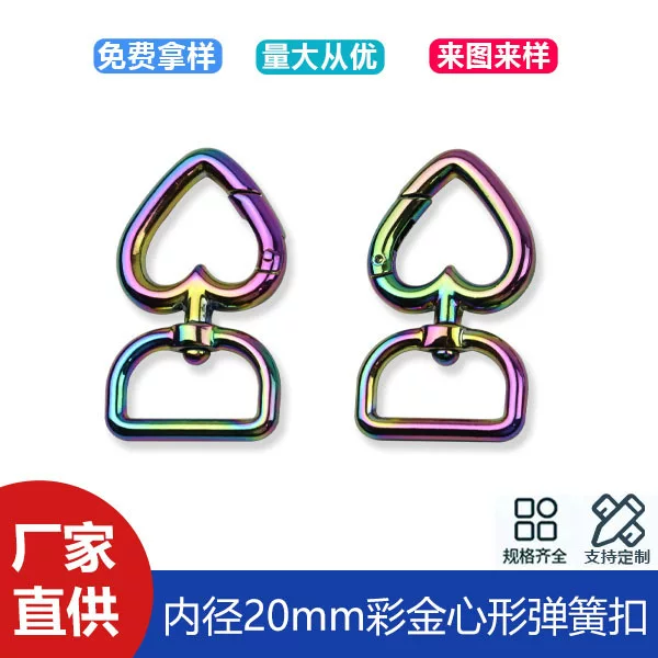 Inner diameter 20mm color gold spring ring jewelry pendant heart-shaped key hook colorful bag with hook