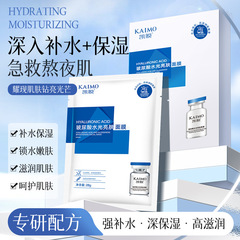 凯膜玻尿酸冻干粉面膜补水保湿滋润护肤精华提亮肤色焕颜水光面膜