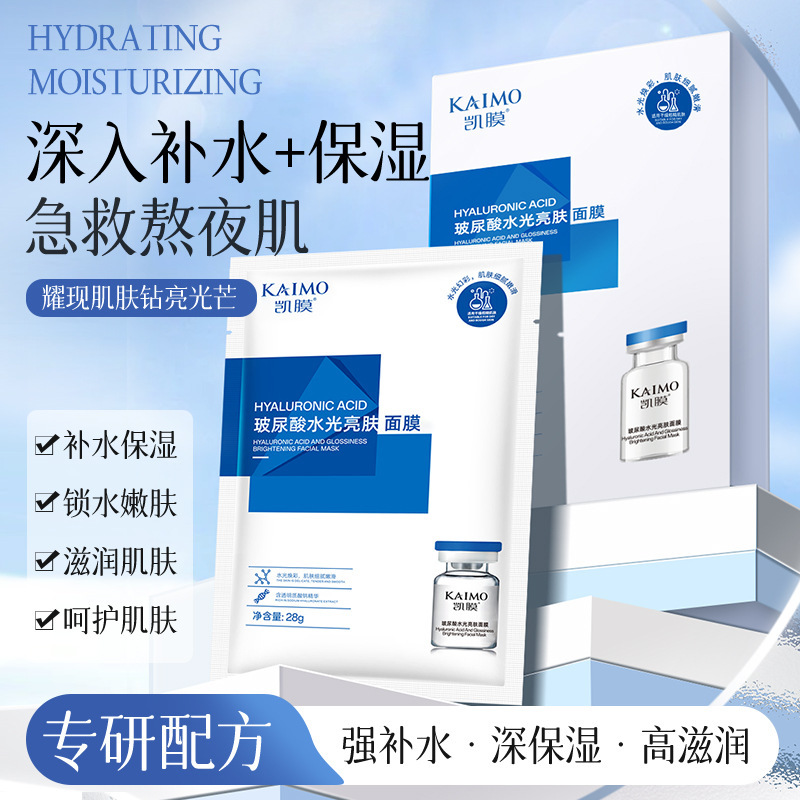 凯膜玻尿酸冻干粉面膜补水保湿滋润护肤精华提亮肤色焕颜水光面膜|undefined