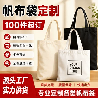 多尺寸空白环保帆布袋手提购物棉布袋宣传帆布包厂家定制logo图案