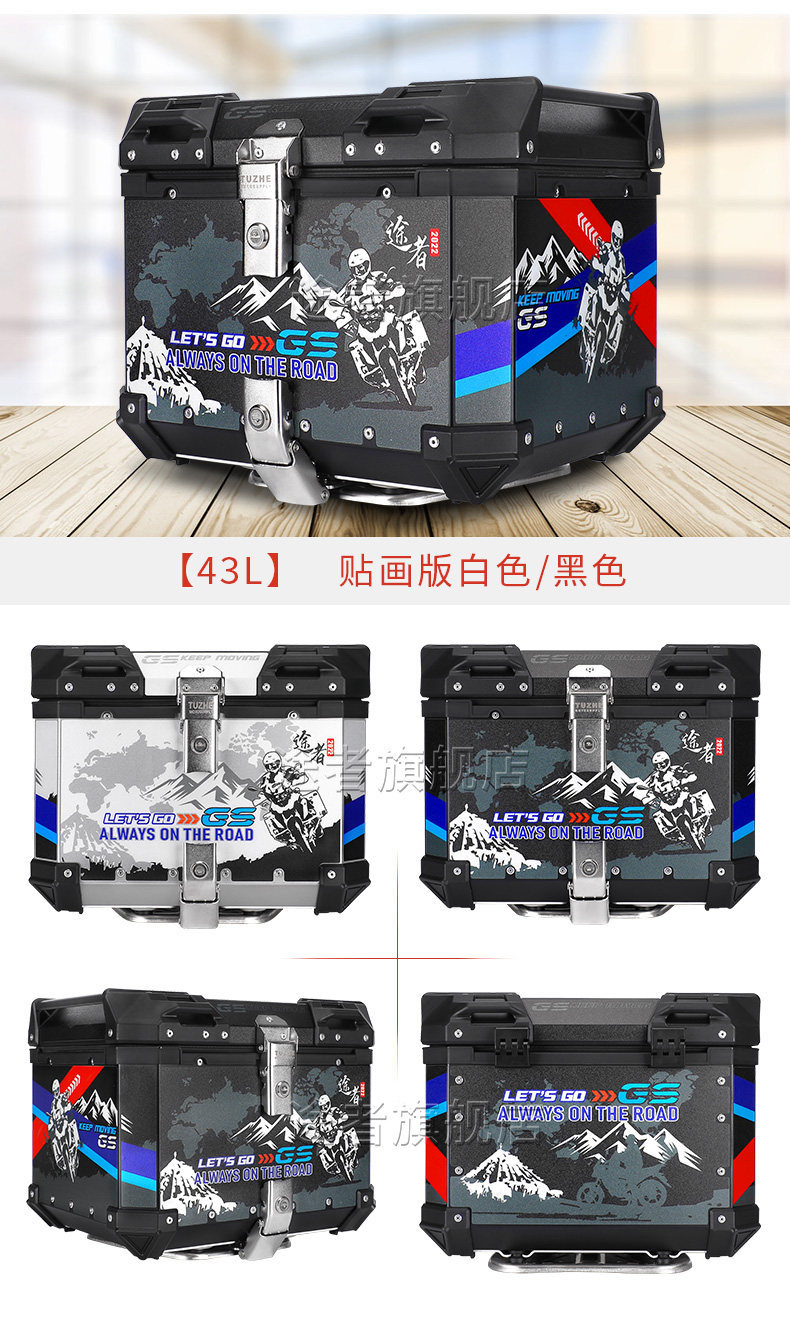 Suitable for Tuzhe motorcycles, aluminum alloy tail box, trunk, aluminum box, electric scooters, large universal size, Niu