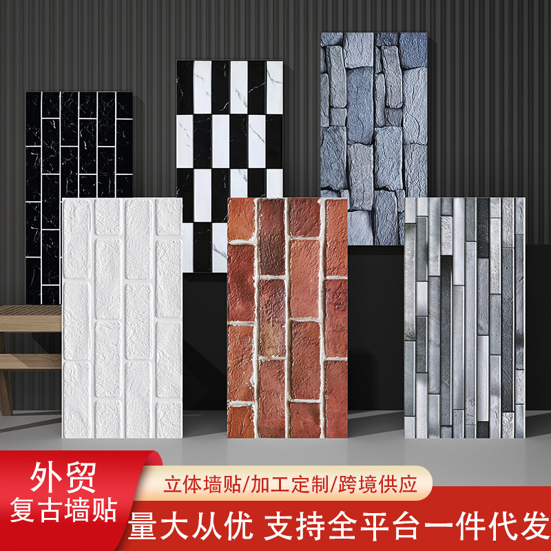 Foreign trade cross -border retro brick pattern self -stick 3D…