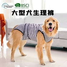 InnoPet大型犬连体生理裤全包狗绝育术BSCI_GRS