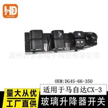 ���������Դ�CX-3��������������DG4S-66-350 �綯��������ť����