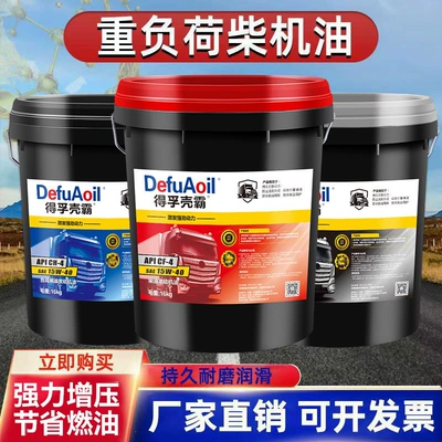 fully synthetic diesel engine oil — Diesel Engine Oil