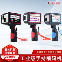 生产线快干墨盒喷码机 食品包装生产日期二维码印字手持喷印设备