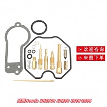 ��������D��ԃ�����ÏS���m��Honda XR250R XR250 1986-1995