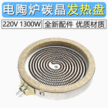 ��ՠt���t�l��P늻���ȡů���ӟ�P�l��z1300W�l��P14cm