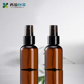 西盈 现货50毫升茶色塑料瓶 半罩喷头化妆品喷雾旅行便捷分装瓶