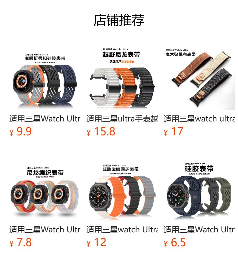 预览状态下无法点击,发布后,可点击跳转到对应的商品页面