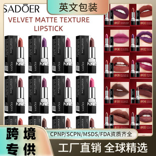 �羳�ڼtSADOER�z�q�����|��ʮ��ɫ�ڼt���ⴽ��Lipstick���Q�ʊy