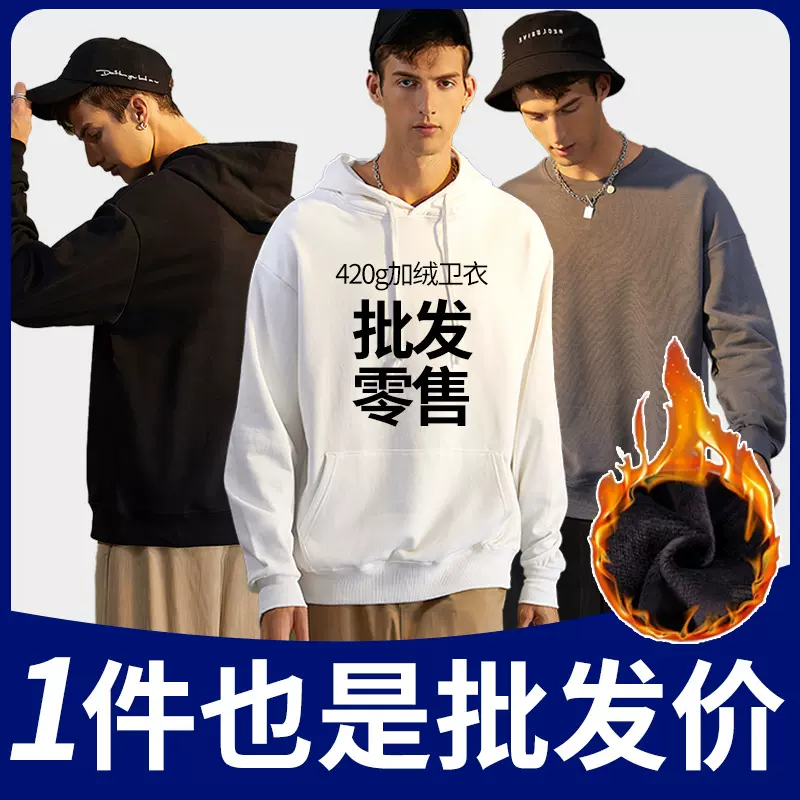 秋冬新款圆领加绒卫衣批发LOGO印字纯色长袖连帽打底衫白色广告衫