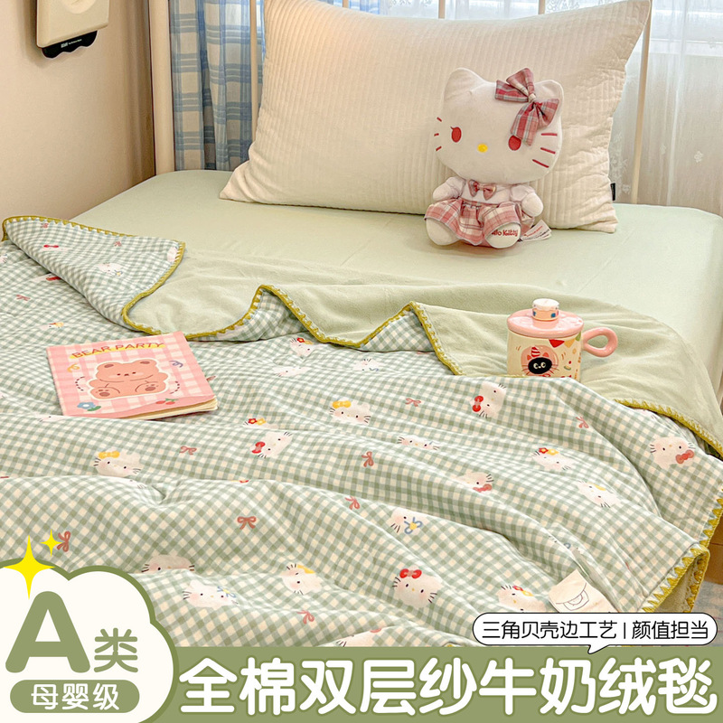 helloKitty纯棉牛奶绒毛毯双层纱盖毯空调毯午睡小毯子沙发毯|undefined