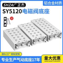 ������ŷ�(SY5120)�������������Ӱ�SS5Y5-20-2F/3F/4F/5F SMC��