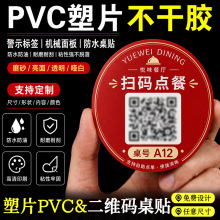 ��ƬPVC�����z�N�����ƶ��S�a���N��ʾ�˺�ӡˢ3Mĥɰ����N����
