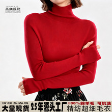 堆堆领精纺超细长袖羊毛衫100纯女 高领性感辣妹修身内搭羊毛上衣