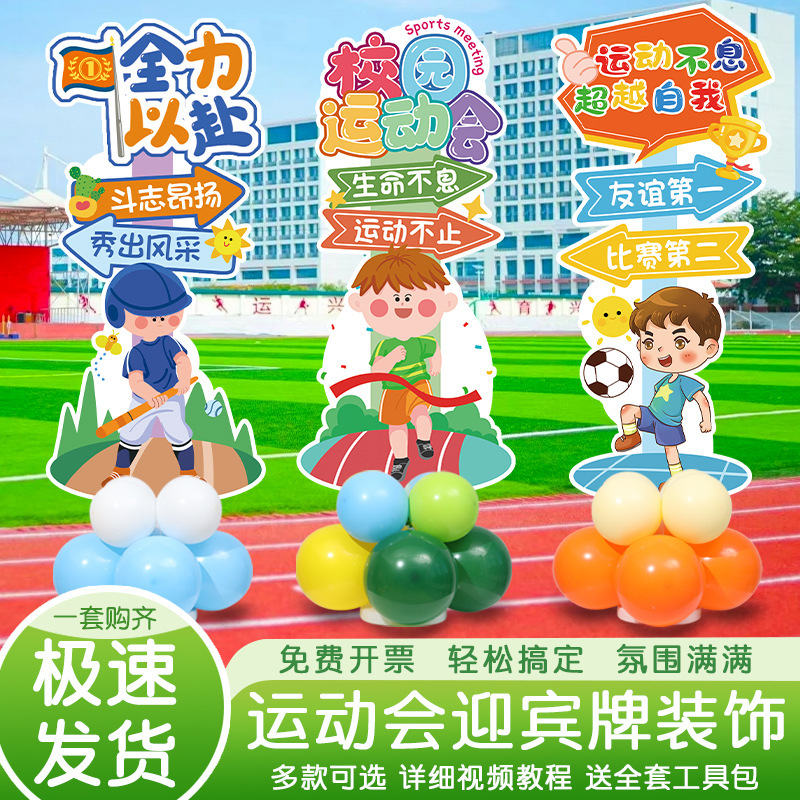 Autumn Games Admission Ceremony Welcome Card Games kt Board Decoration Kindergarten Activity Background Arrangement Autumn Games Admission Ceremony Welcome Card Games kt Board Decoration Kindergarten Activity Background Arrangement