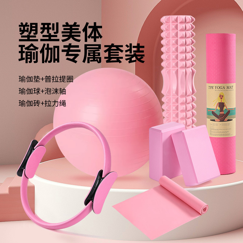 Yoga Set for Women, Yoga Studio, Pilates Circle, Stretching Exercise Training, Home Exercise, Squat, Hip Lift, Pressure Resistance Device